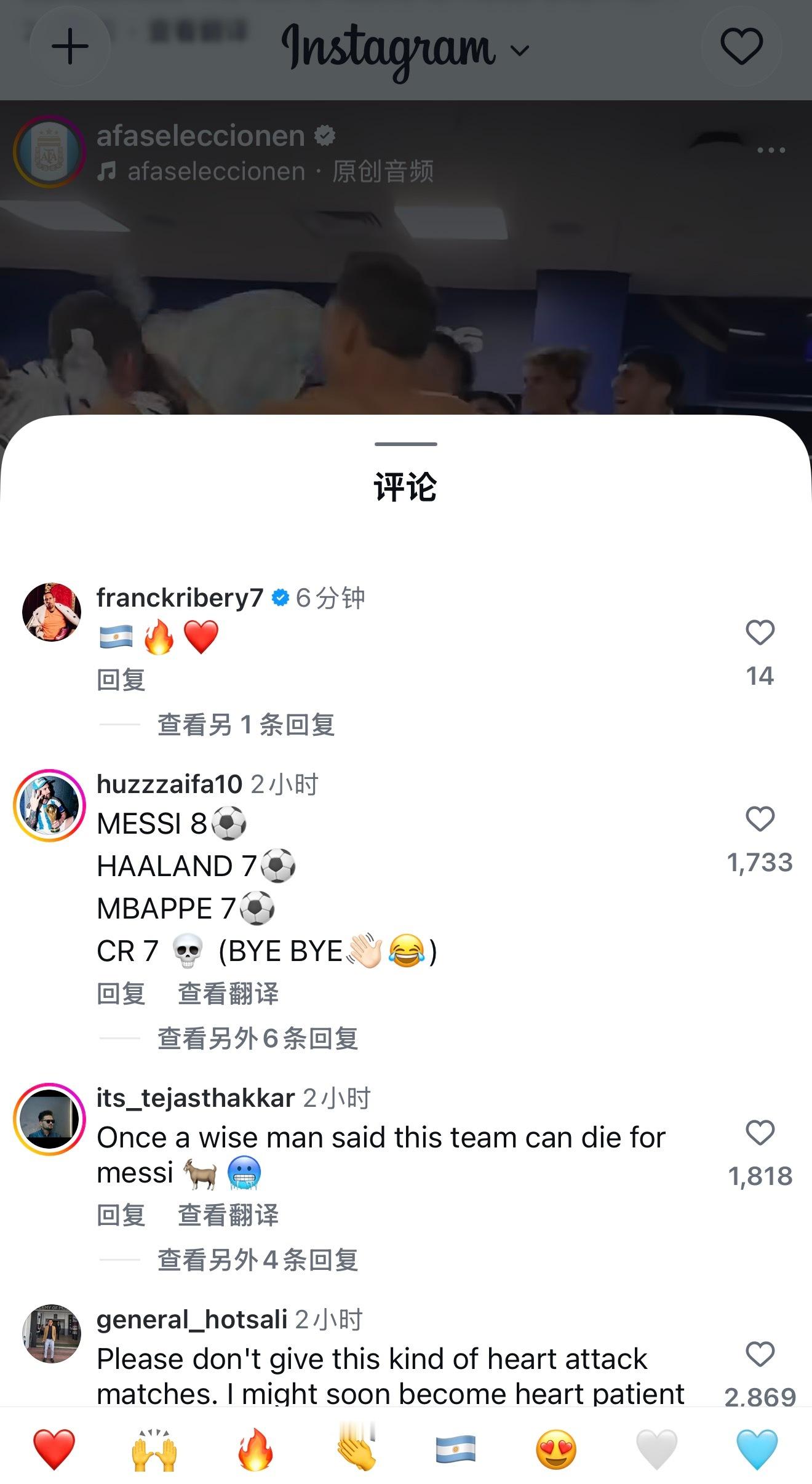 我们仍未知道那个小岛上发生了什么里贝里🇫🇷在阿根廷国家队IG留言：🇦🇷?