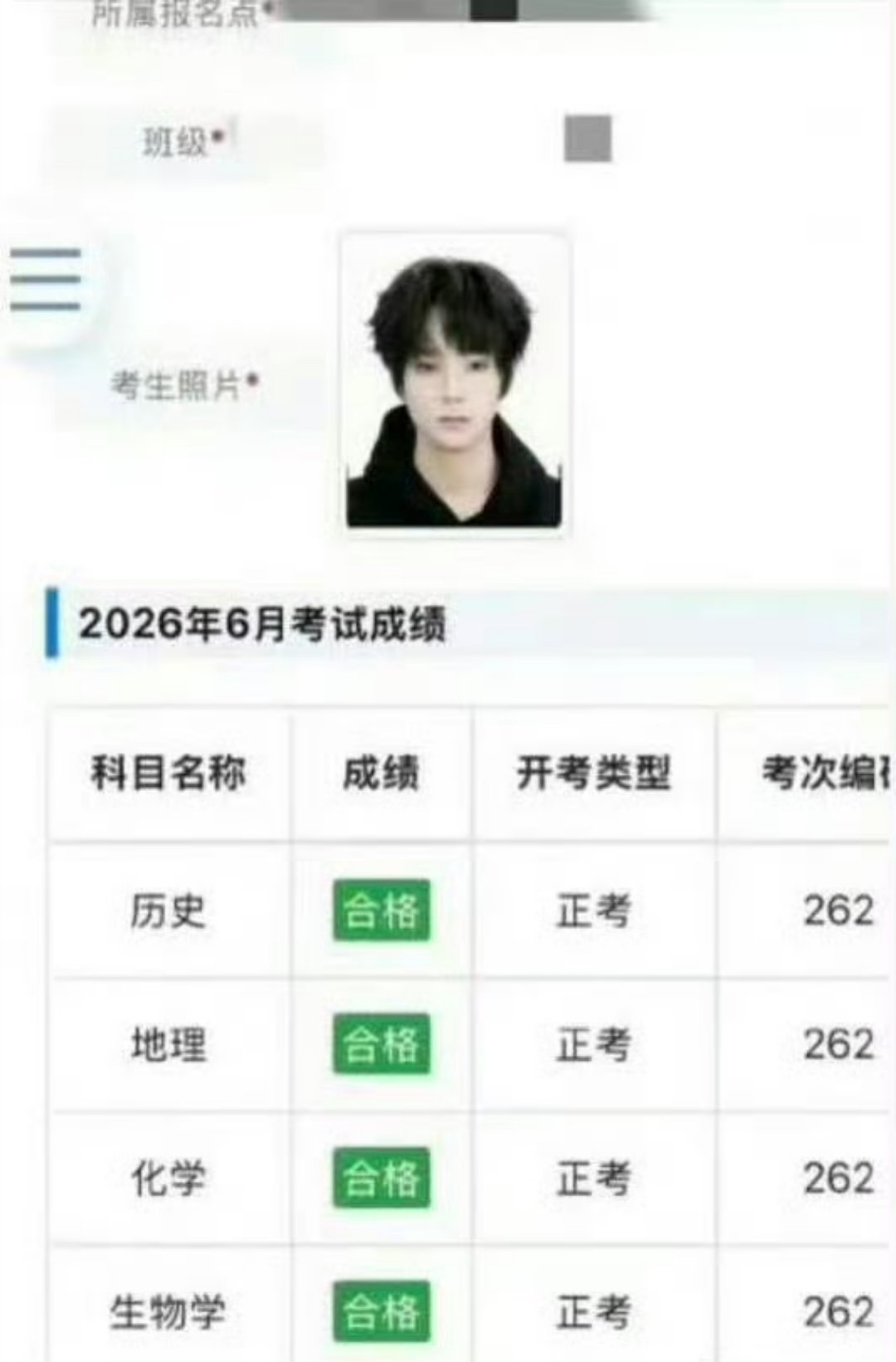 王橹杰学考成绩全部合格王橹杰六月考试成绩出炉，学考成绩全部合格，很棒啊！！！ 