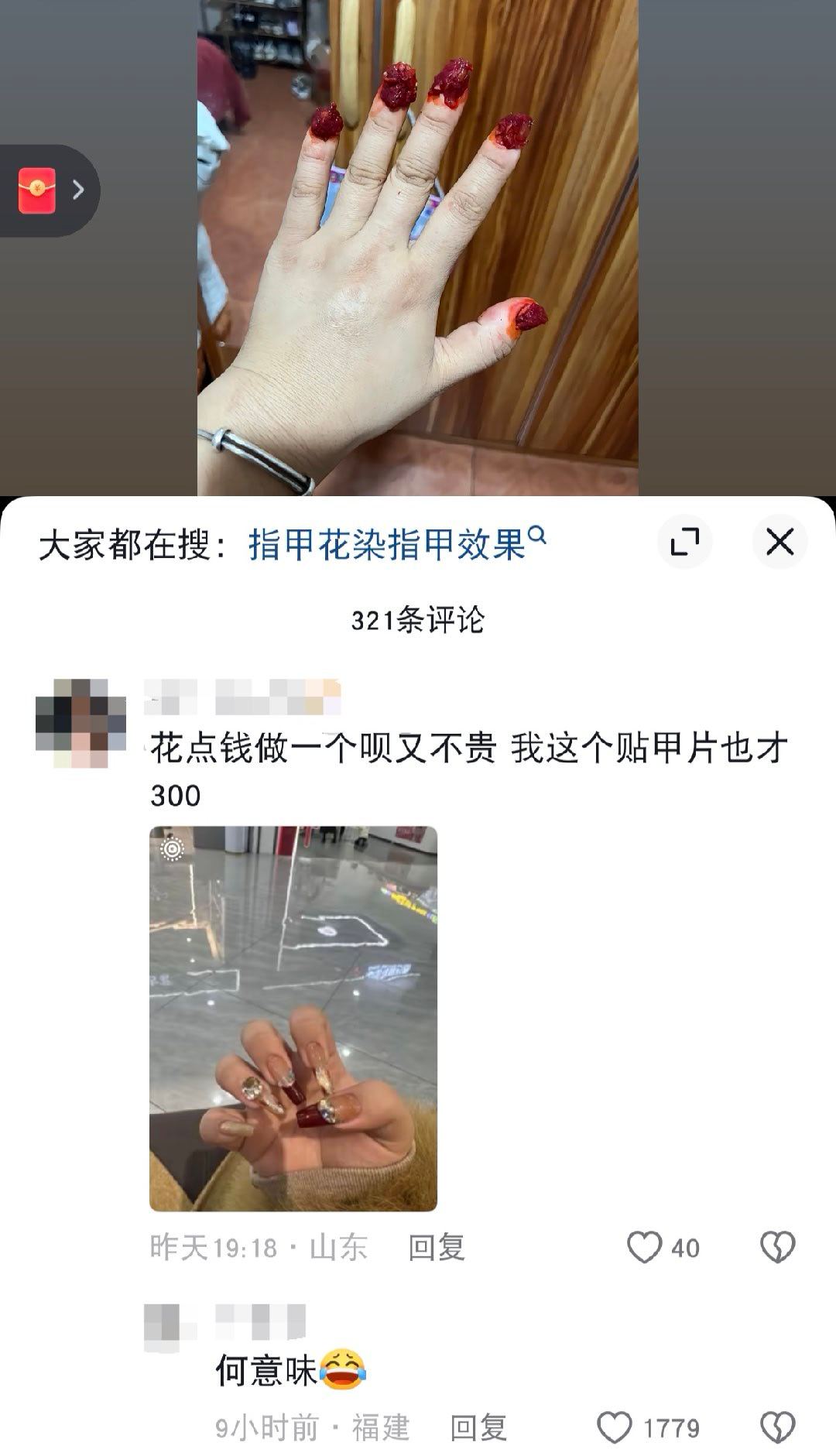 原视频是自己拿凤仙花染指甲11993 