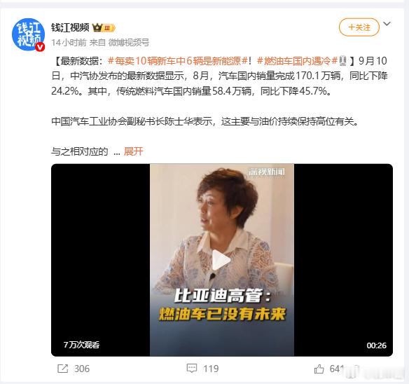 我一直很诧异的是，新能源渗透率才百分之二三十的时候，也就是卖十辆车有六台还是燃油