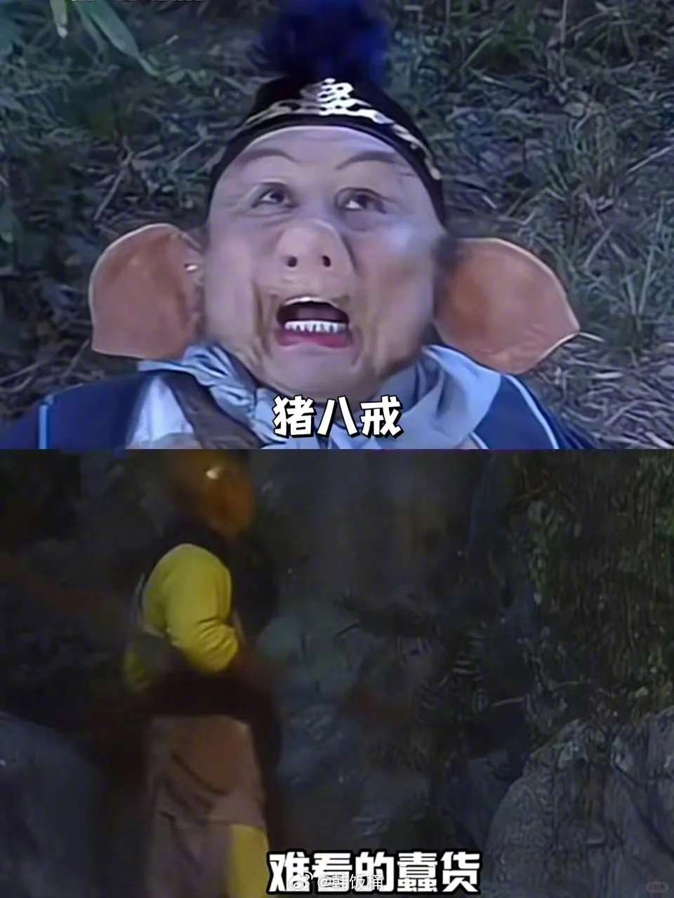 孙悟空 起绰号这一块无敌了cr.烦恼豆沙包 