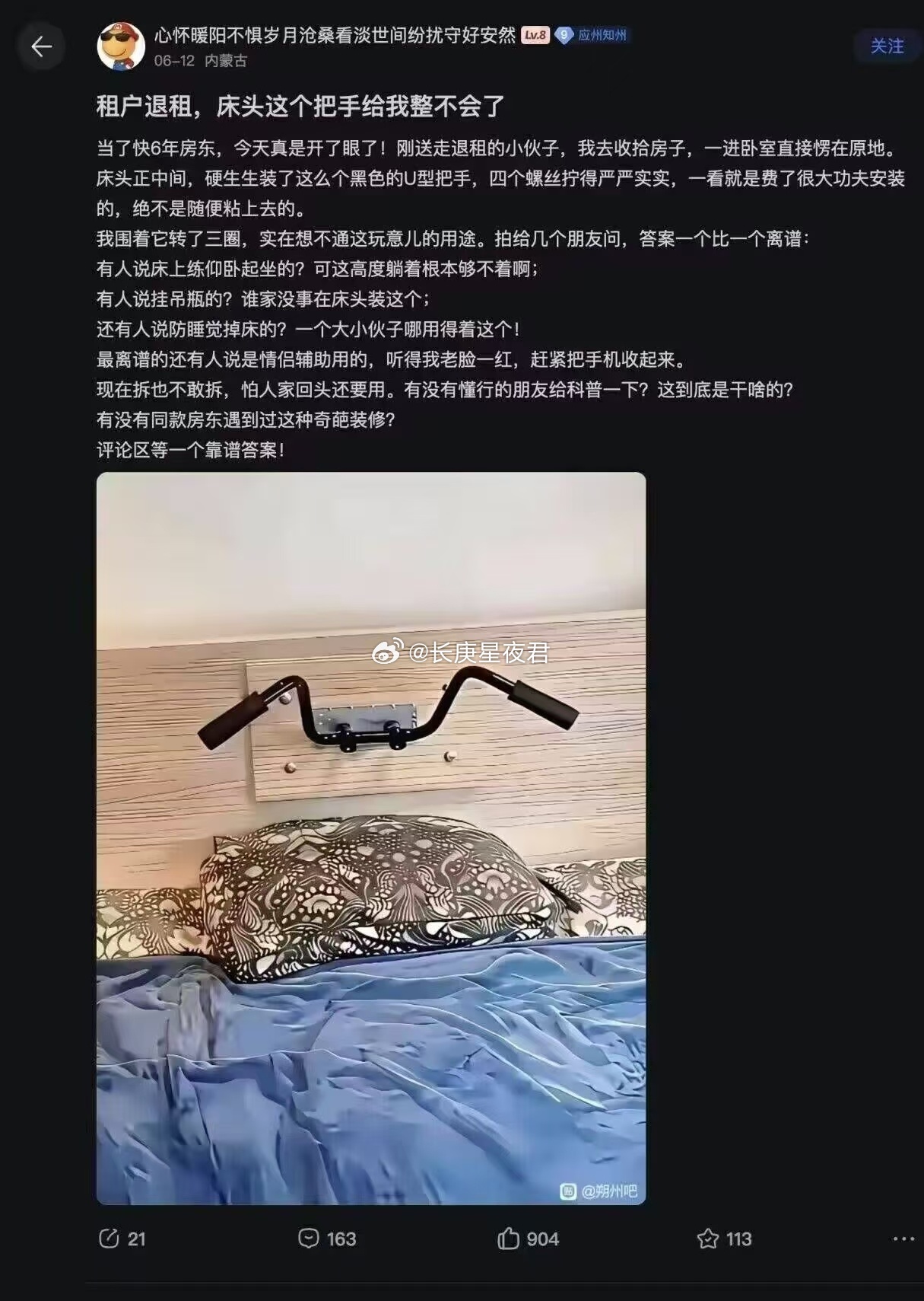 租户退租，床头这个把手是干嘛的 