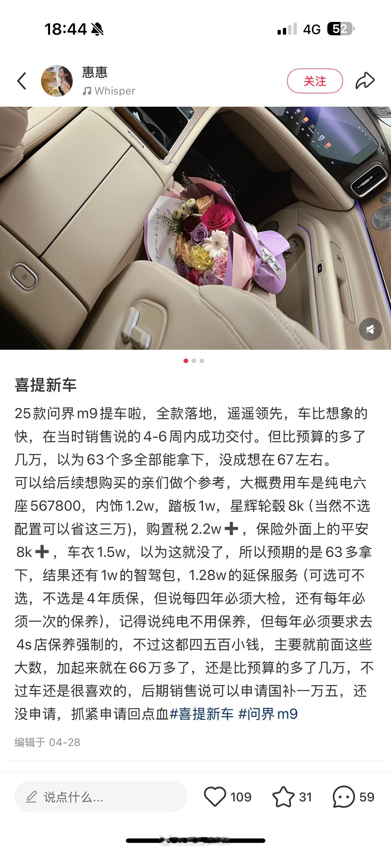 耶我也有车了[阴险][耶]喜提新车～不过怎么那么贵 也没人告诉我啊[微笑] ​​