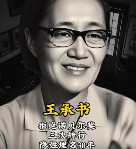 1961年，北大才女王承书吃完饭后，像往常一样去了实验室，谁知这一走，却像人间蒸