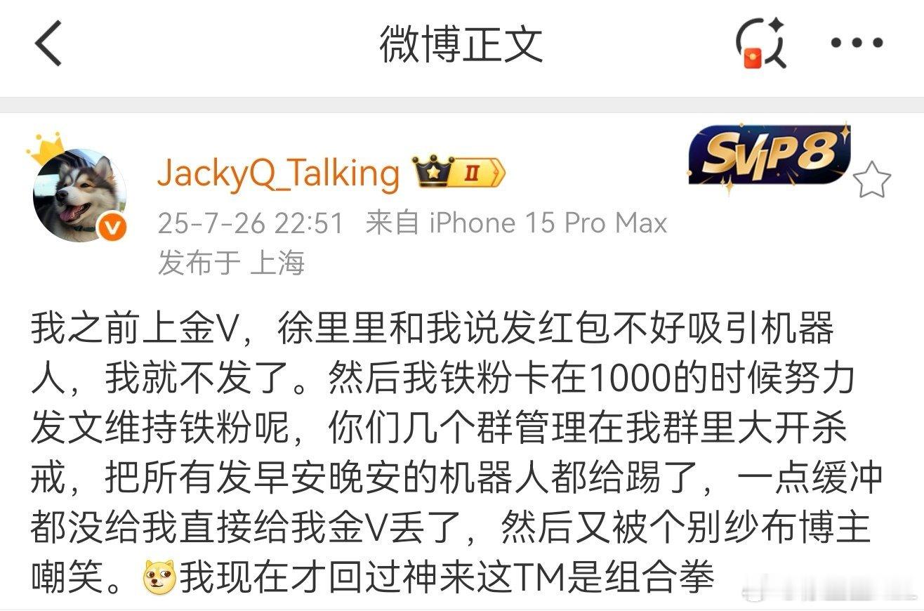 这TM也能赖我？你自己玩建安风骨那一套，要脸，耍帅，鄙视流量，瞧不起机器人。最后
