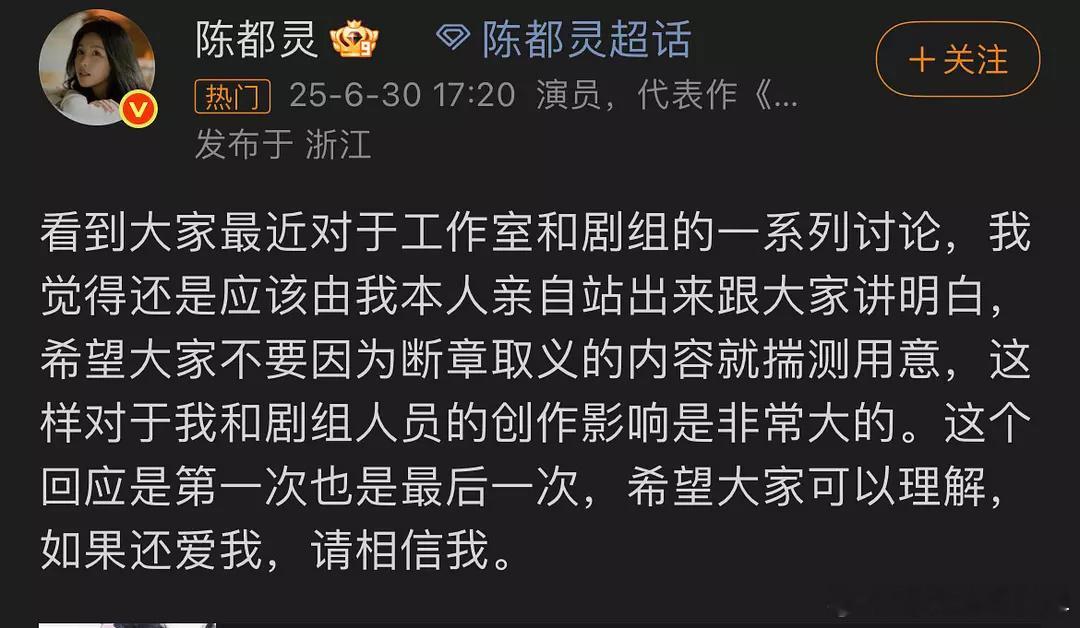 陈都灵回应陈都灵是不是最会正向引导粉丝的  每次粉丝撕的《差不多》了，就出来引导