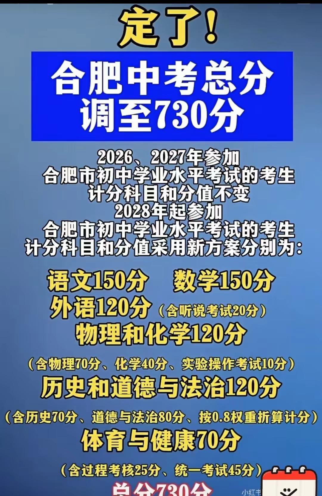 合肥中考改革。中考