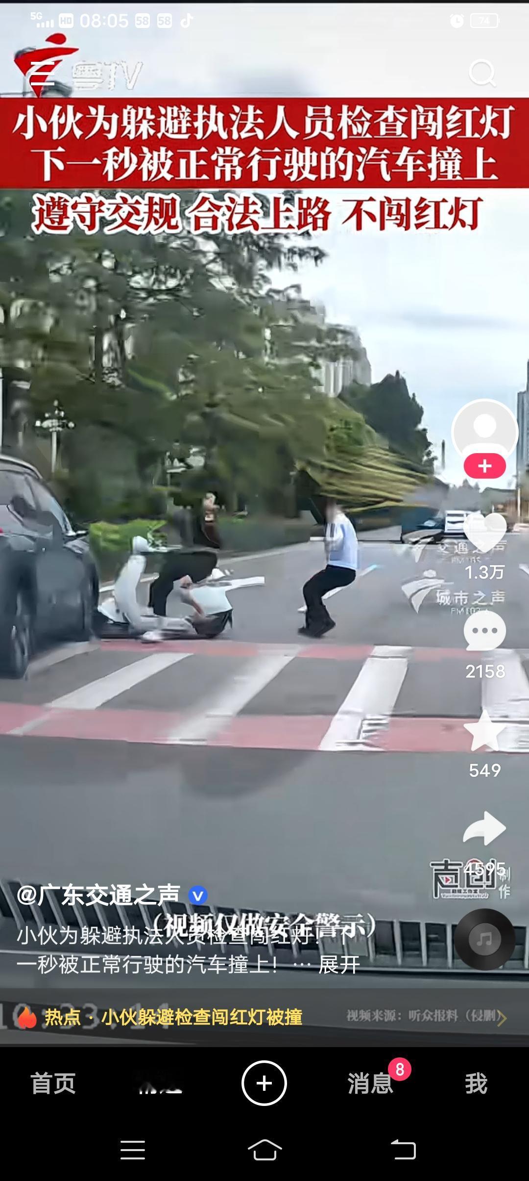 小伙躲避检查闯红灯被撞
 
道路交通安全容不得半点侥幸，一场惊险的交通事故给所有
