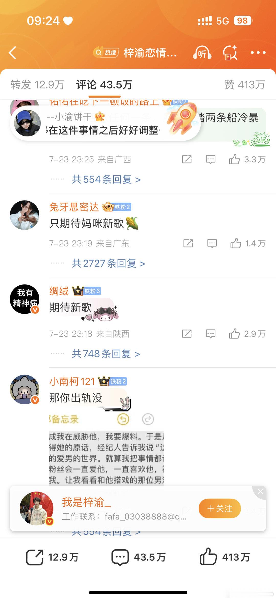梓渝的评论区还有正常人吗？ ​​​