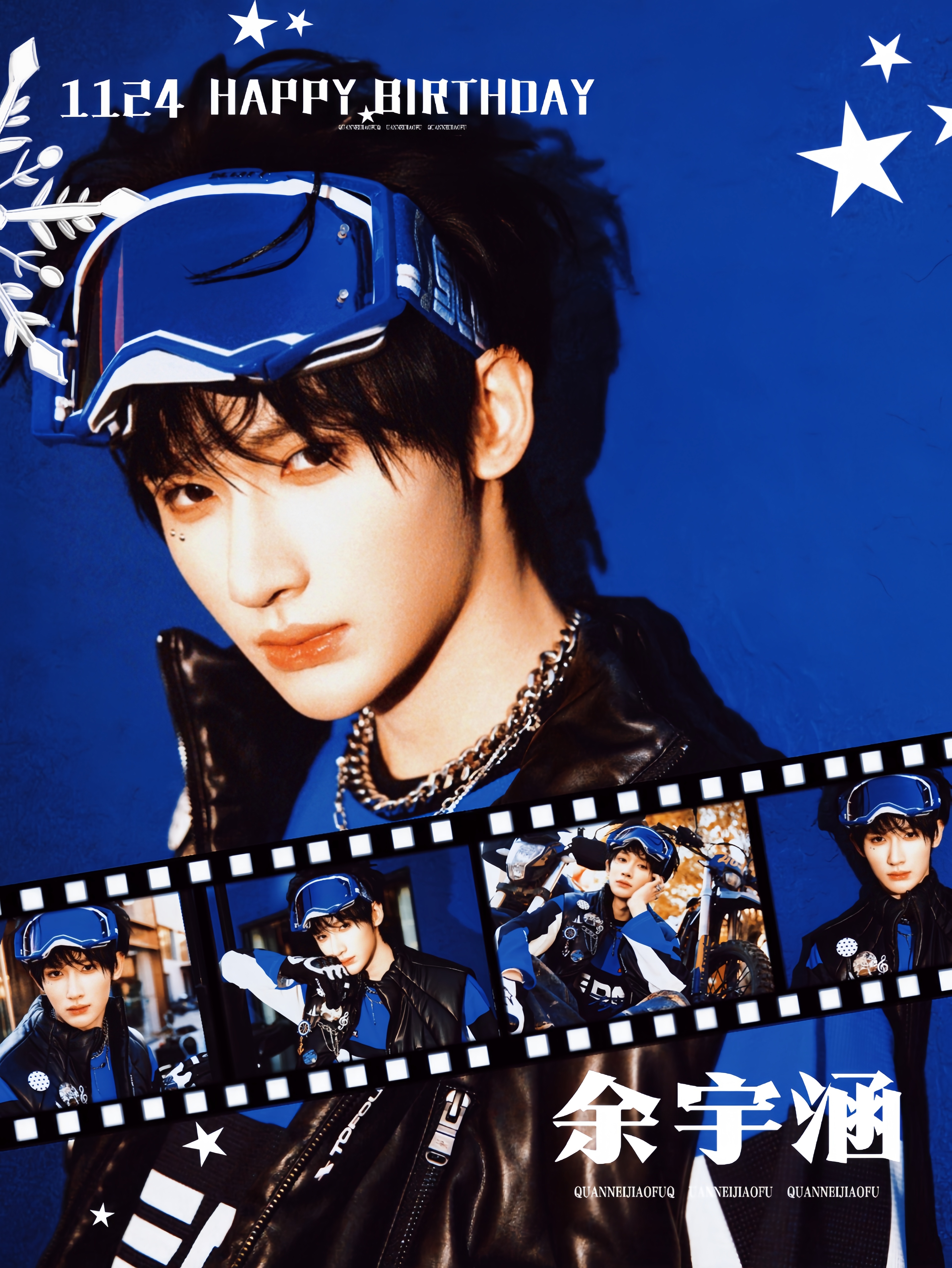 余宇涵19岁🎂✨ 𝐇𝐚𝐩𝐩𝐲 𝐛𝐢𝐫𝐭𝐡𝐝𝐚𝐲 ✨?