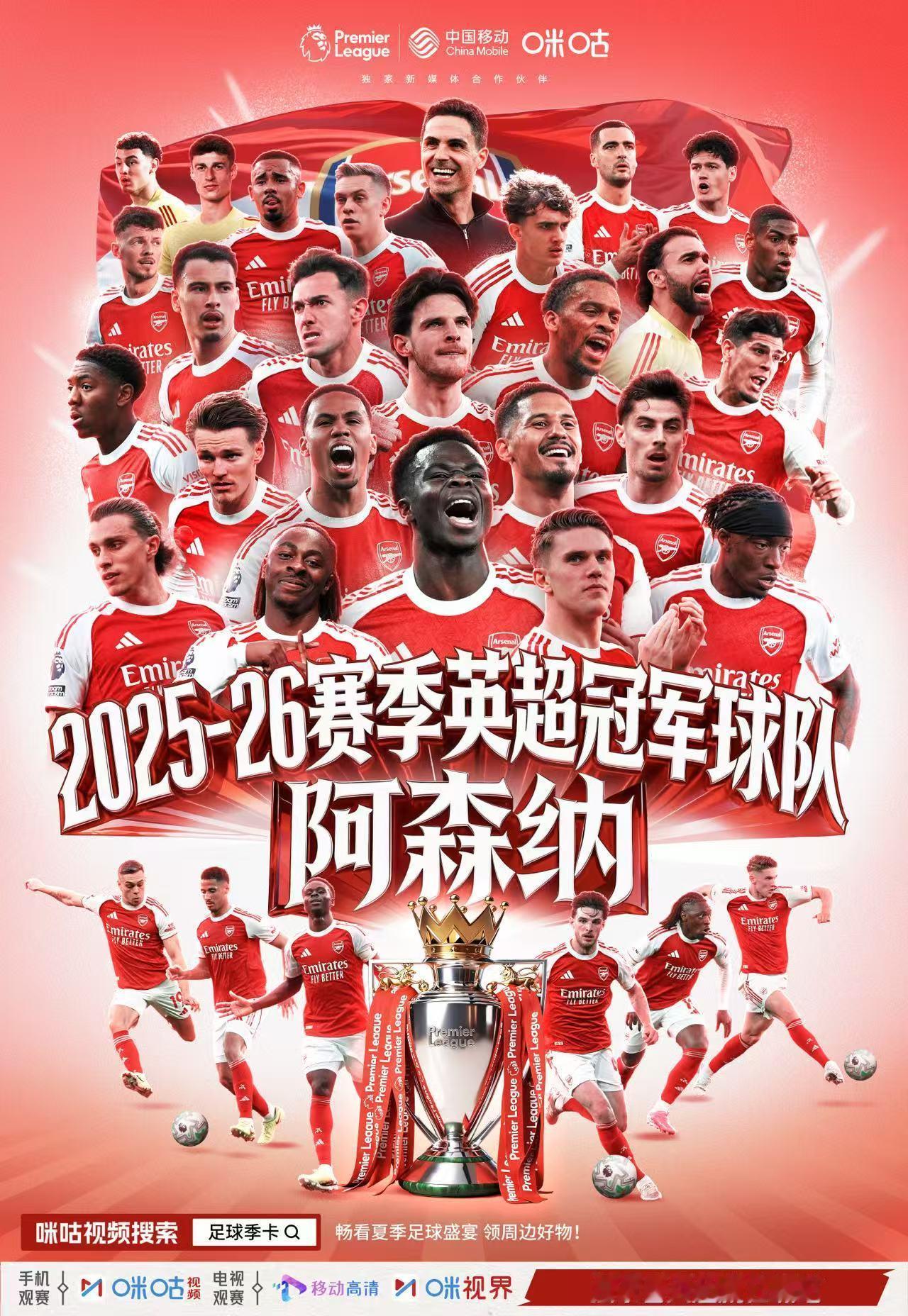 🎉恭喜COYG👀 #独家看英超就在咪咕#网页链接