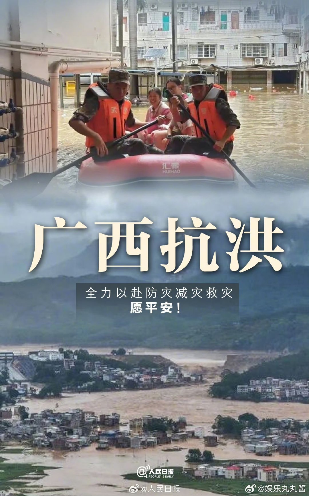 檀健次驰援广西水灾 檀健次捐赠物资驰援广西 广西遭遇洪涝，檀健次作为本地人，携手