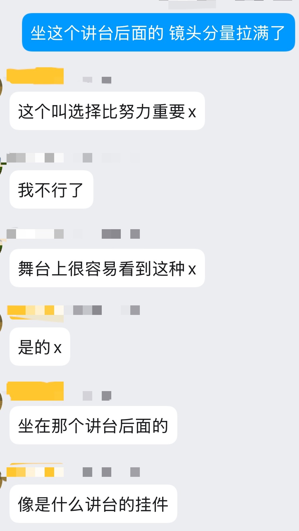 怎么说呢 本群三人认真观看周年大会硬是看出了别有一番风味