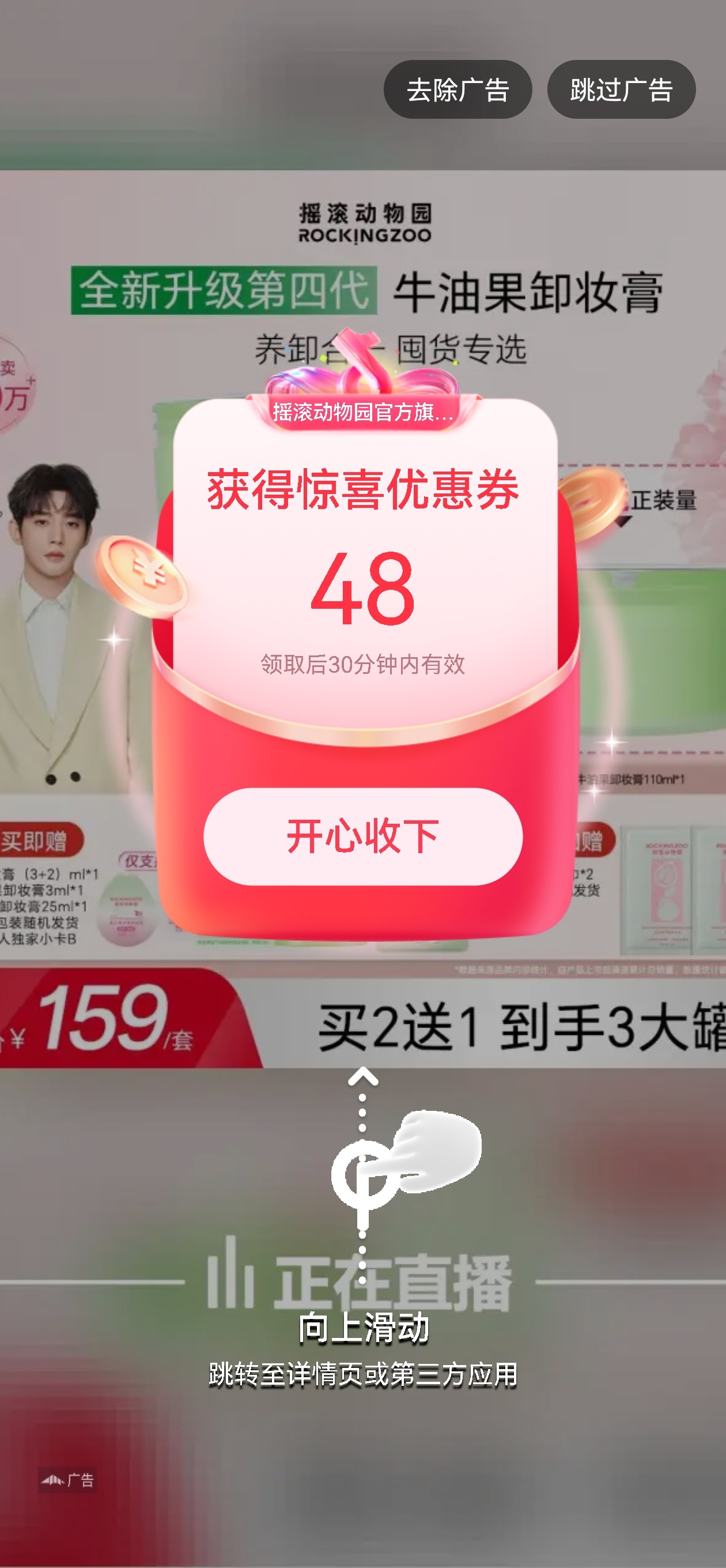 MT秀秀开屏就给我⭕️，一激动没领到