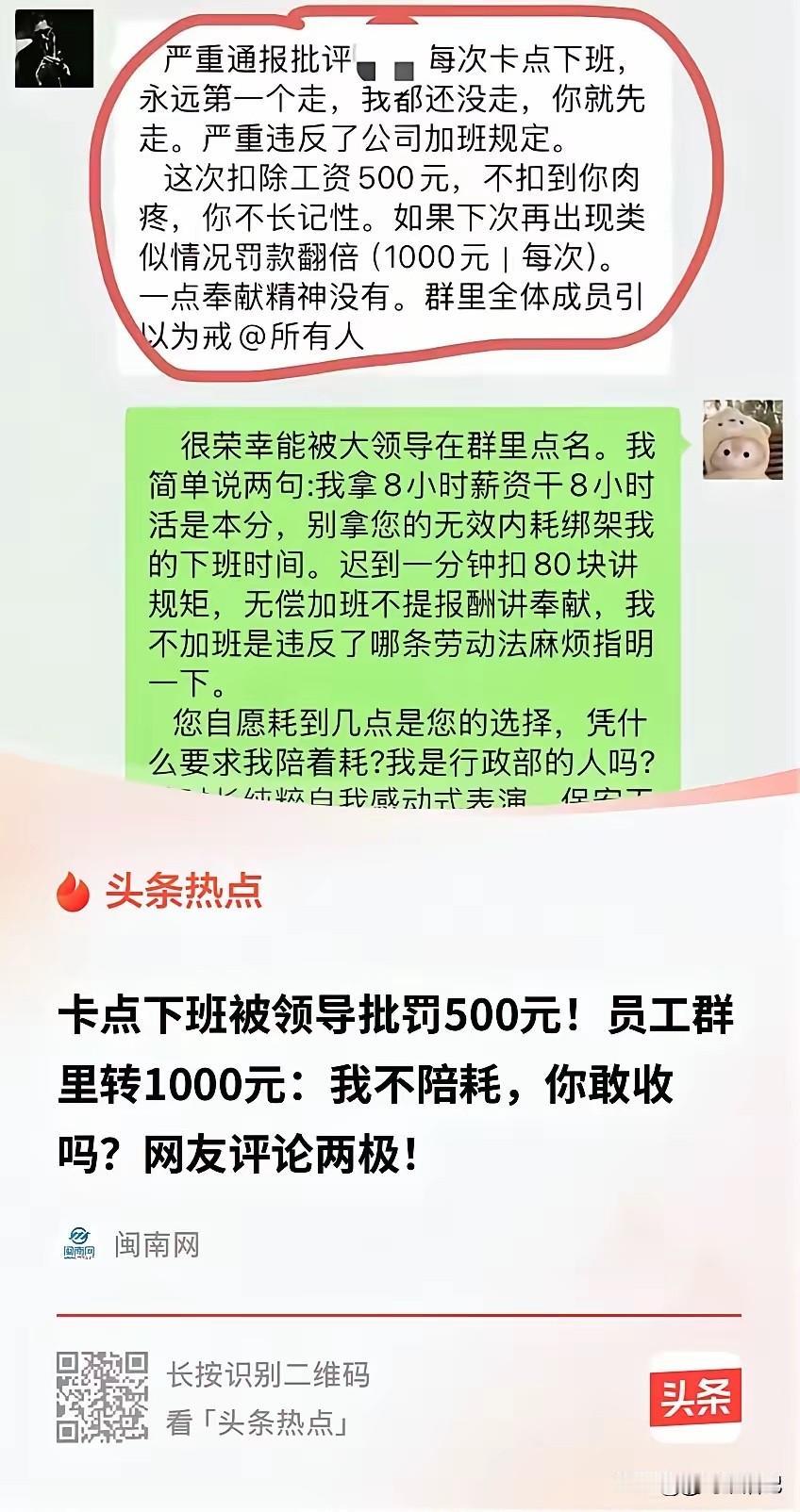 大家说说，你们都是准时下班的吗？