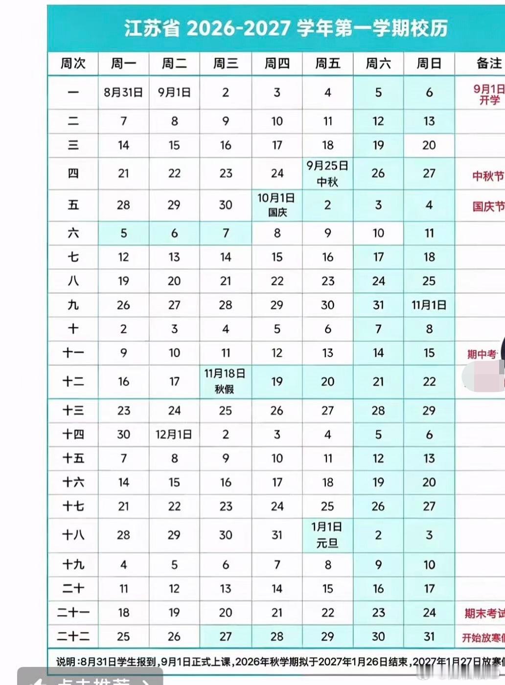 要开学了，母慈子孝的时间进入倒计时！再不开学老母亲也熬不住了！ 