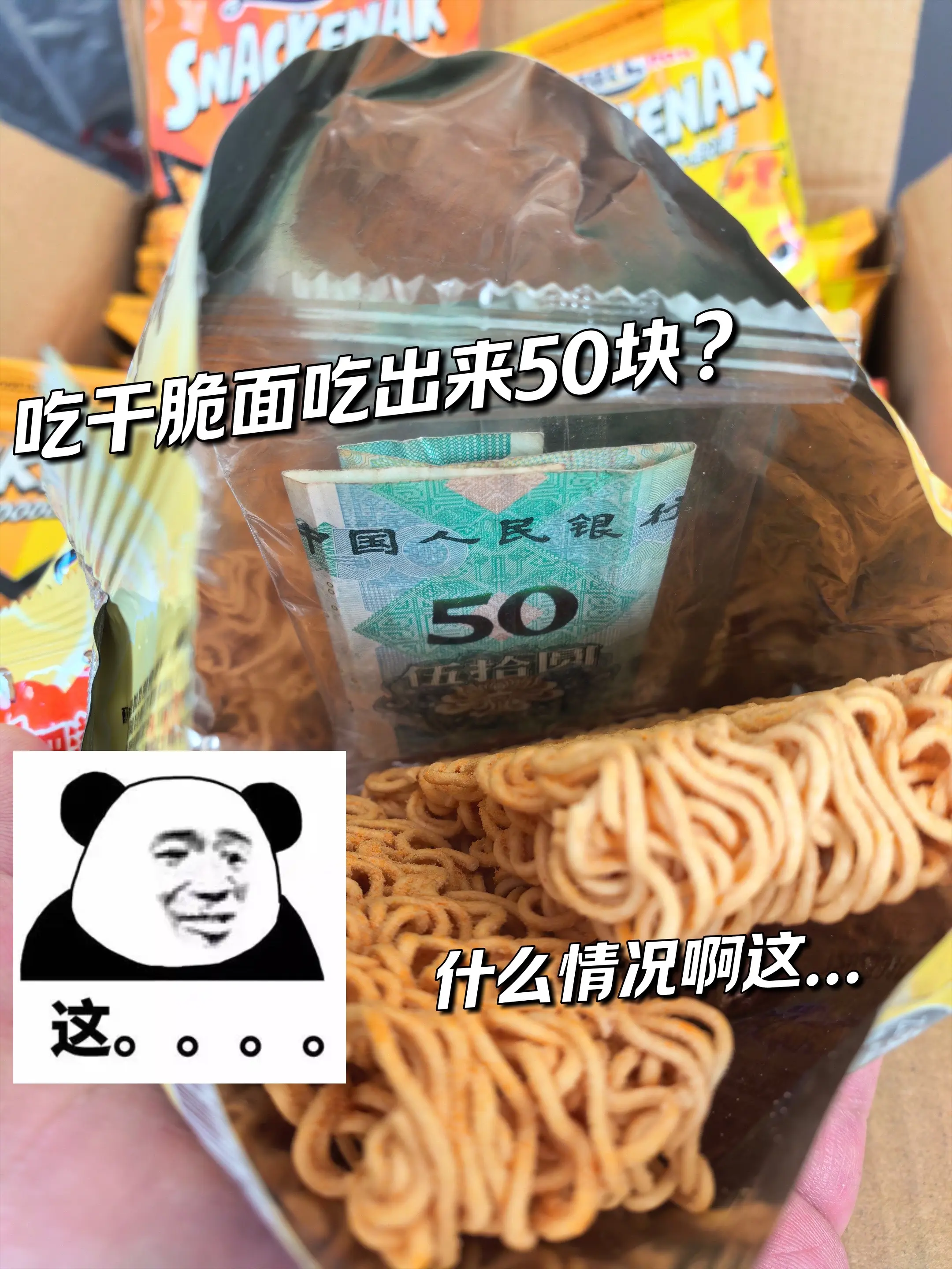 这种活动能不能一直来啊?万万想不到意外的惊喜