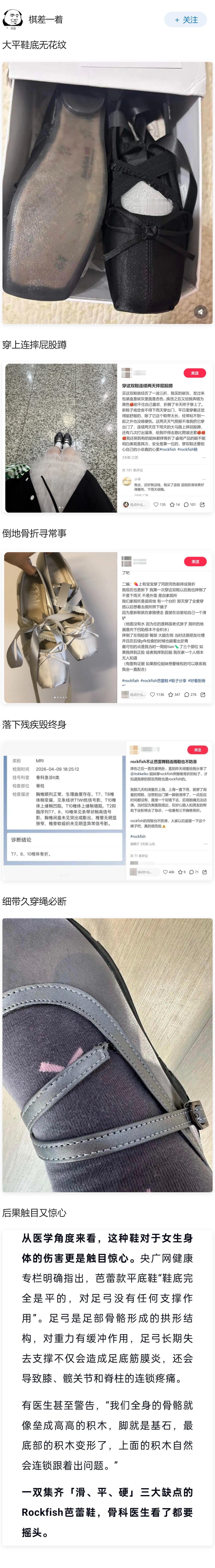 2026 春夏「芭蕾鞋」回潮，为什么大家放弃穿高跟鞋，开始穿「芭蕾鞋」？背后反映