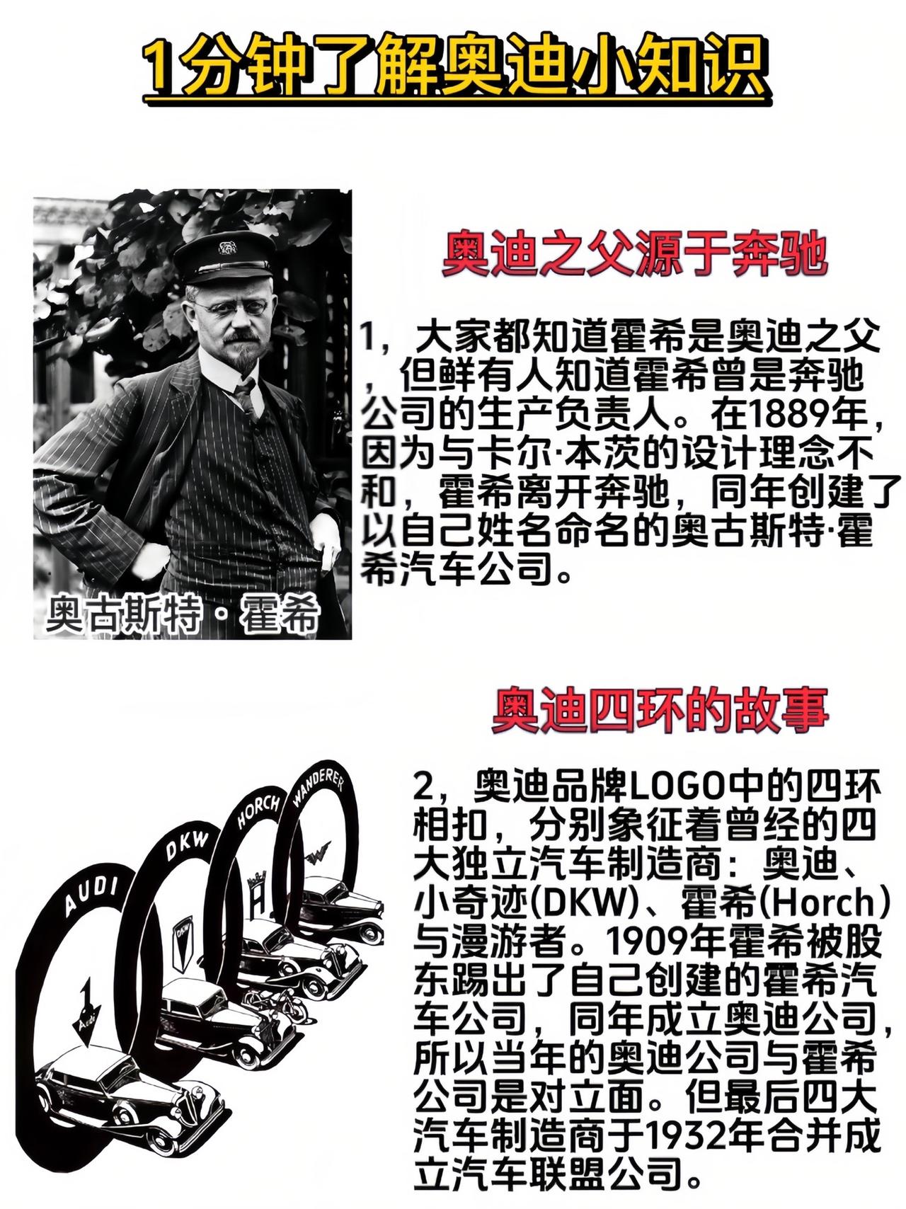 你真的了解奥迪吗？1分钟告诉你奥迪的那些小知识。奥迪