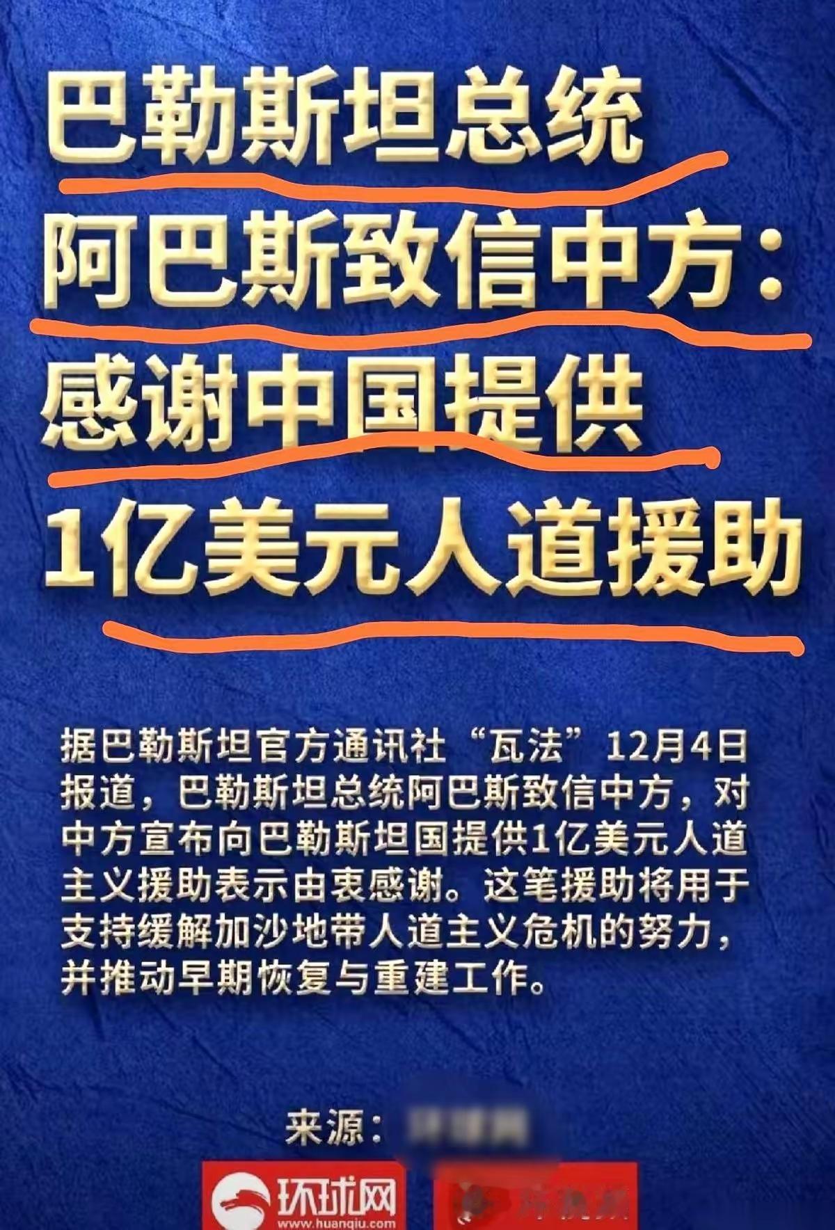 巴勒斯坦说“谢谢熊猫”，看到这条消息的时候，我愣住了好一会儿。

这声“感谢”背