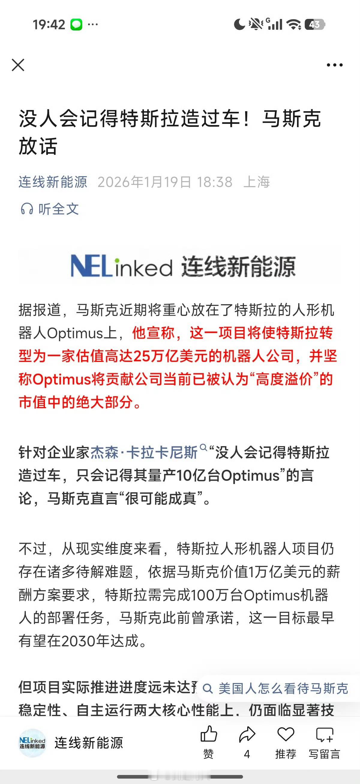 马斯克按照这个趋势，以后还真有可能会放弃造车。 