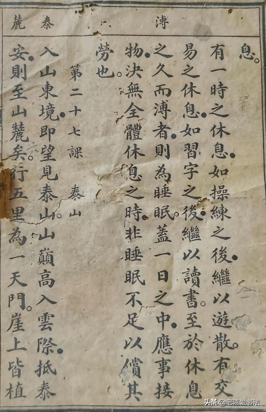 老家破屋里翻出来的一本旧书，请教了一下豆包，原来是百年前的国文课本。真是如获至宝