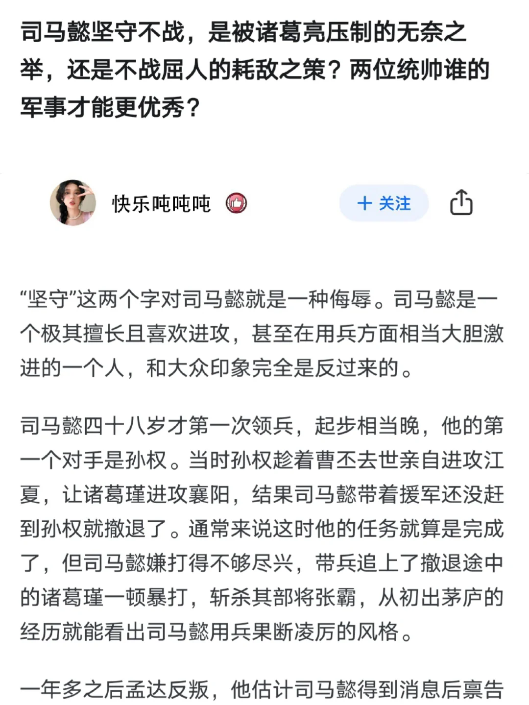 司马懿坚守不战是被诸葛亮压制的无奈之举吗