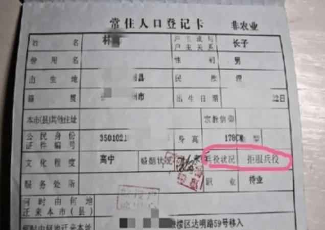 户口本上一旦出现这“四个字”，考取公务员基本无望，还可能牵连下一代。
 
每逢公
