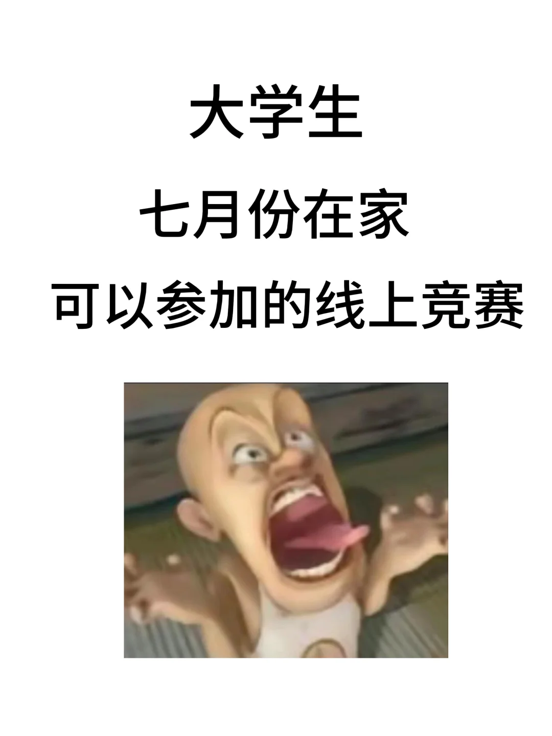 大学生暑假在家就能拿的证书！！！