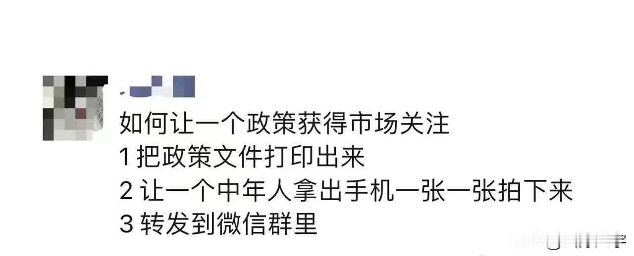 如何获得市场关注？
牛！