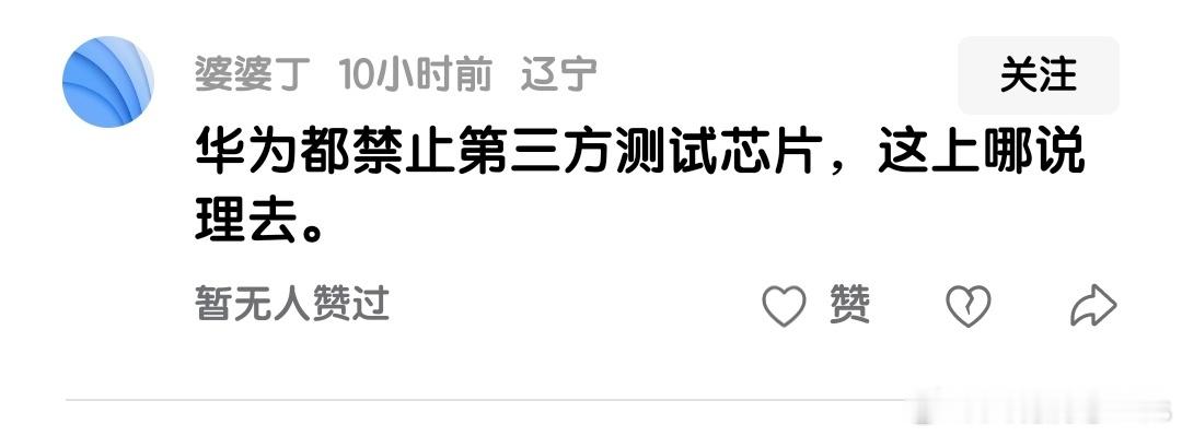 偷不到华为的最新技术了，上哪儿说理去… ​​​
