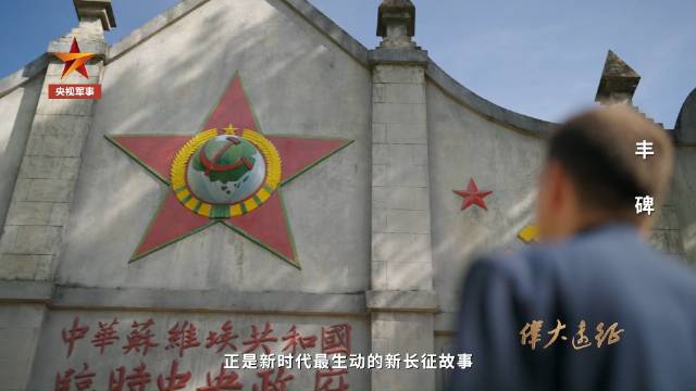 【#95后美籍记者来到长征旧址#】“95后”美籍记者伍淡然来到长征旧址，他说：“走过这些地方，我才真
