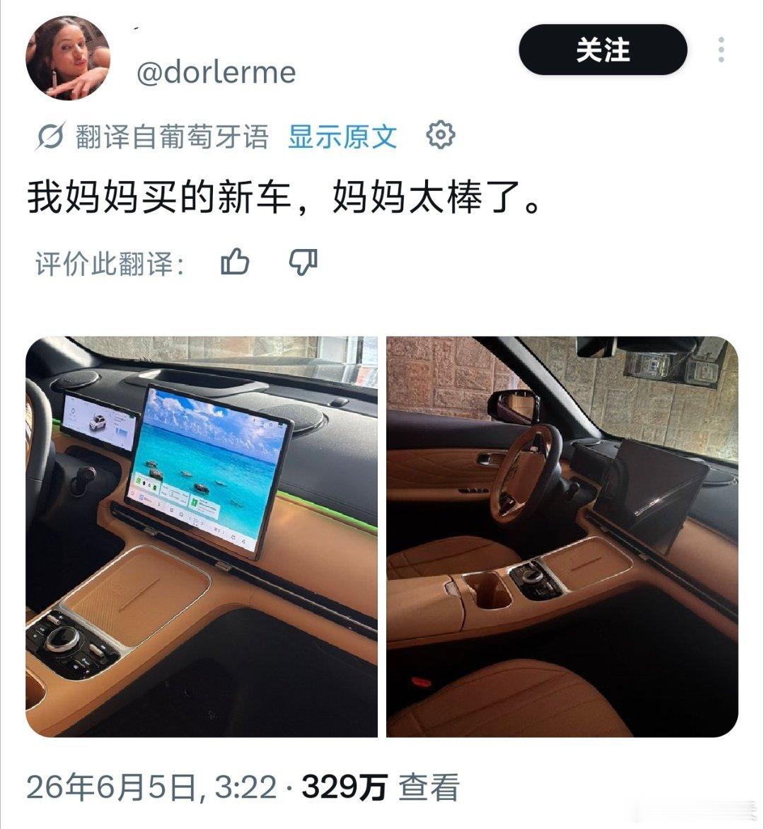 一位巴西姑娘，很兴奋的分享妈妈买的中国新能源汽车。按照汇率算的话，这台国内卖10