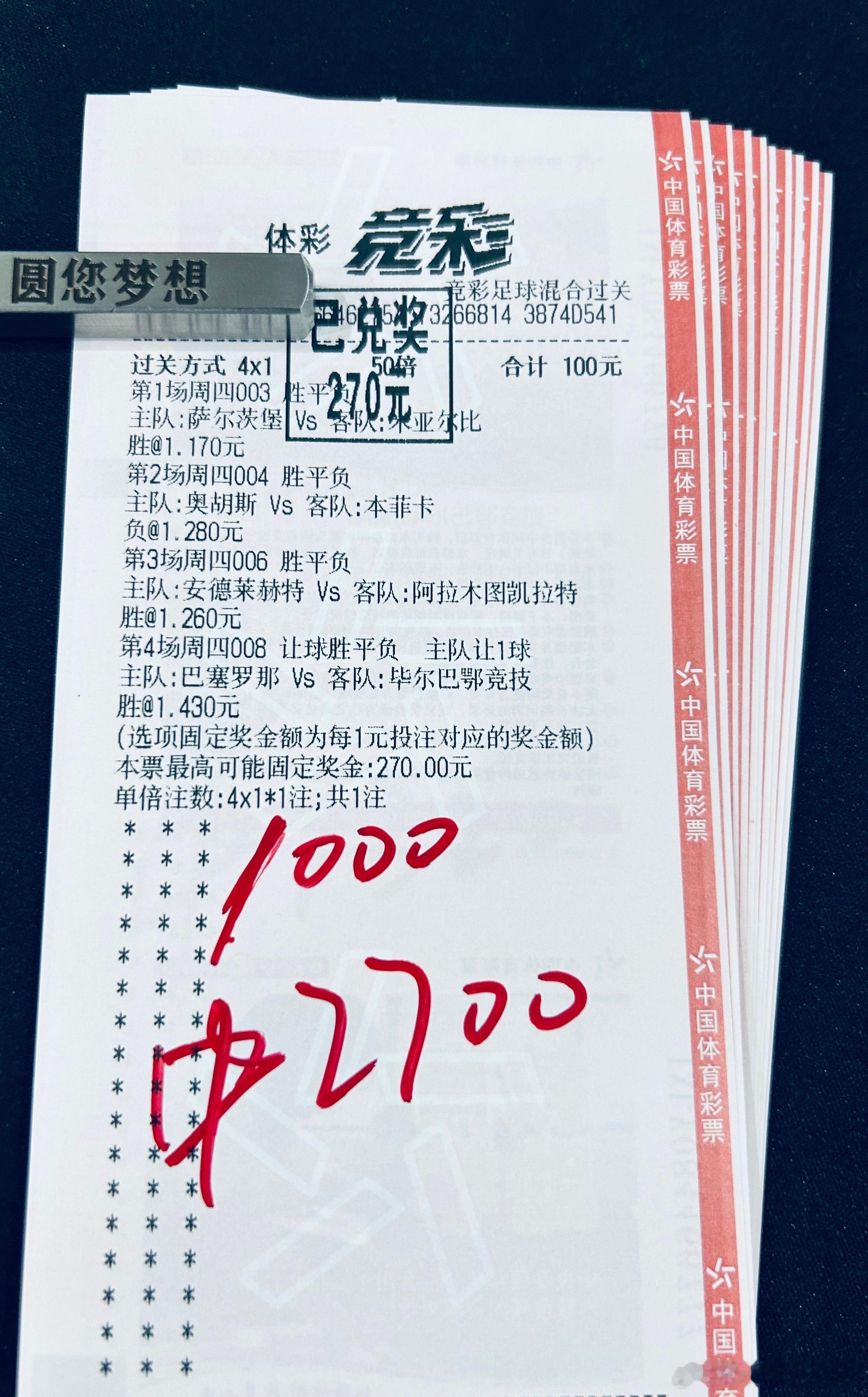 昨天又是相当丰盛的一天，扫盘看法9中7，大部分收米了，唯独错的两场都因为拿了红牌