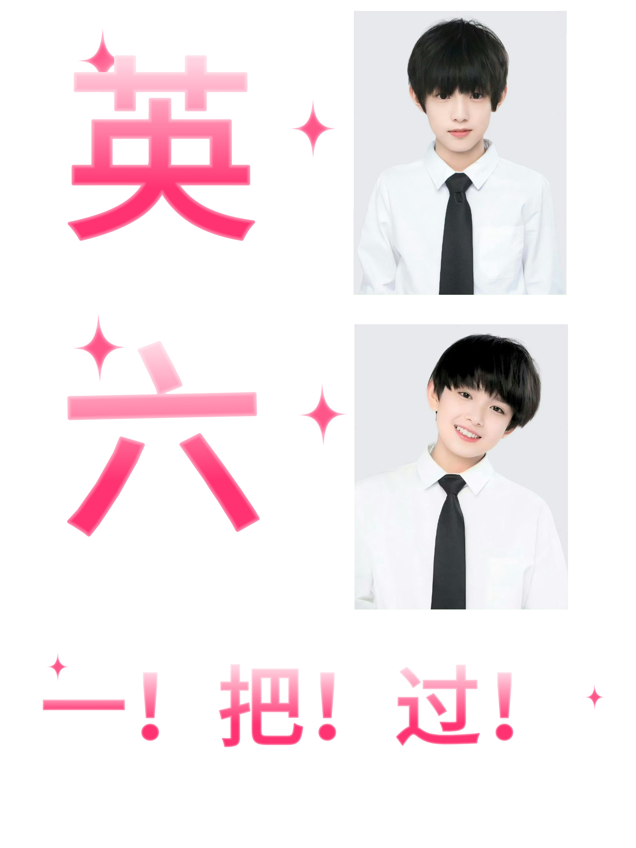 转发这个极极禹禹明天四六级一把过🍀 