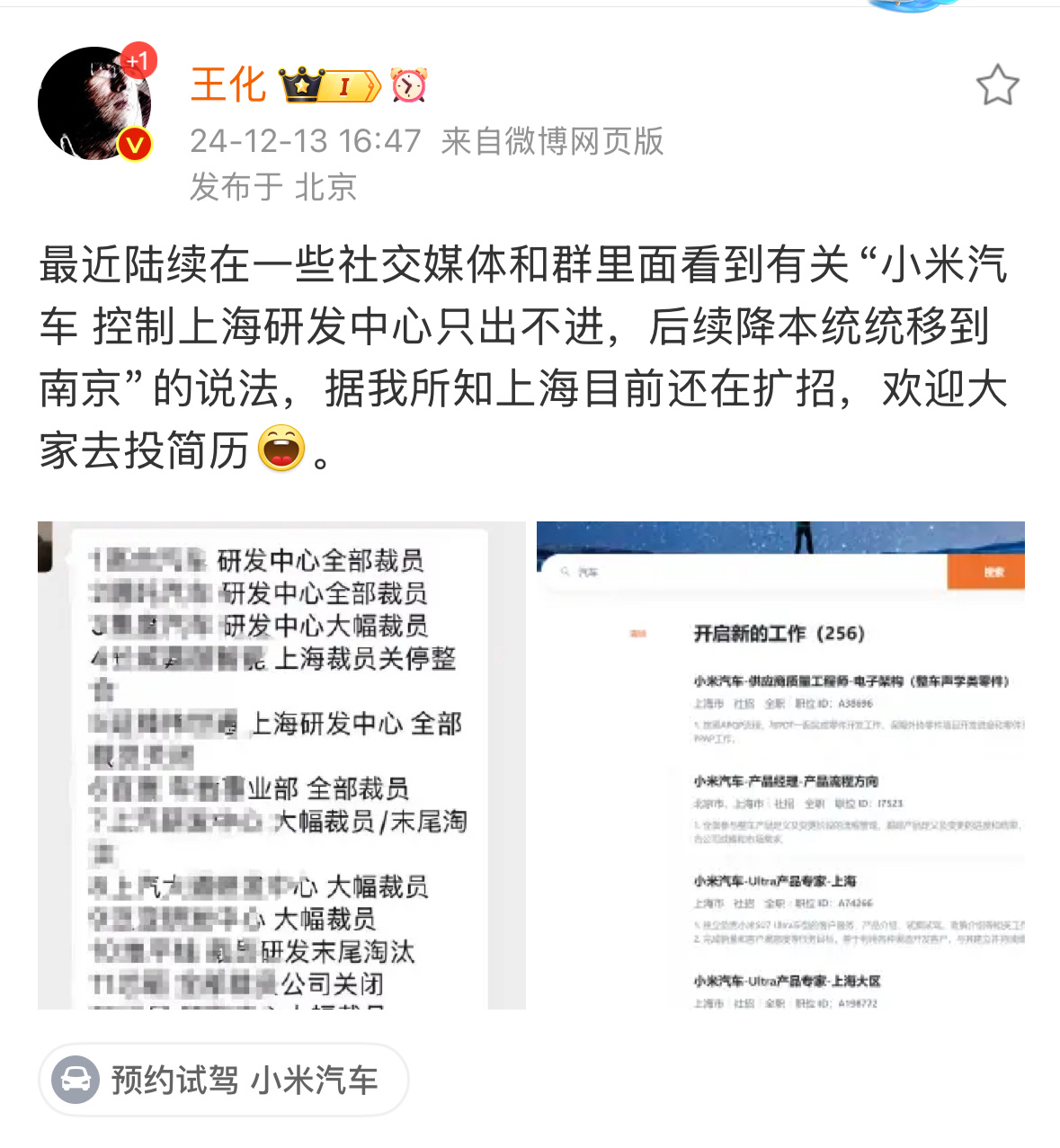 网上谣言真多，很明显造谣者都是看小米有流量，发发负面能引来更多人围观。化爷辟谣了