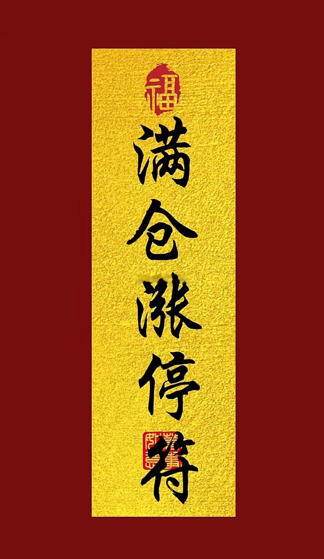 早上好，家人们，点一个回一个，一起捂紧筹码，一起等待最高潮！ 记得混个金粉牌！ 