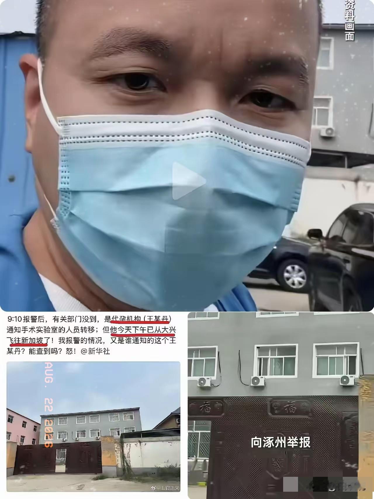 上官正义前脚把半年卧底录下的手术证据递给执法线，后脚窝点就空了。不是第一次了——