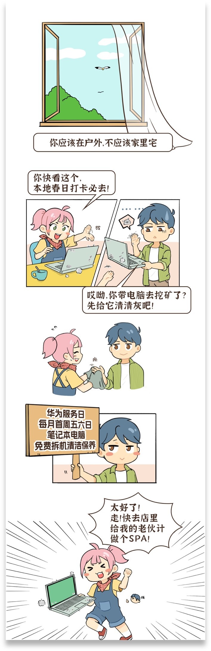 五一踏青正当时，旅途中手机屏幕碎裂、电量不足等设备问题难免让出游体验打了折扣。华