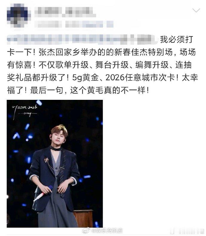 张杰新春场好像唠家常 张杰新春场简直是大型唠家常现场，麻将局年夜饭 + 纯金小北