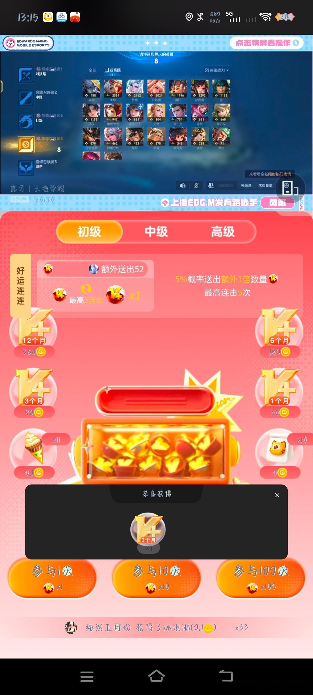 4块钱，虎牙我和你和好🤲🏻 