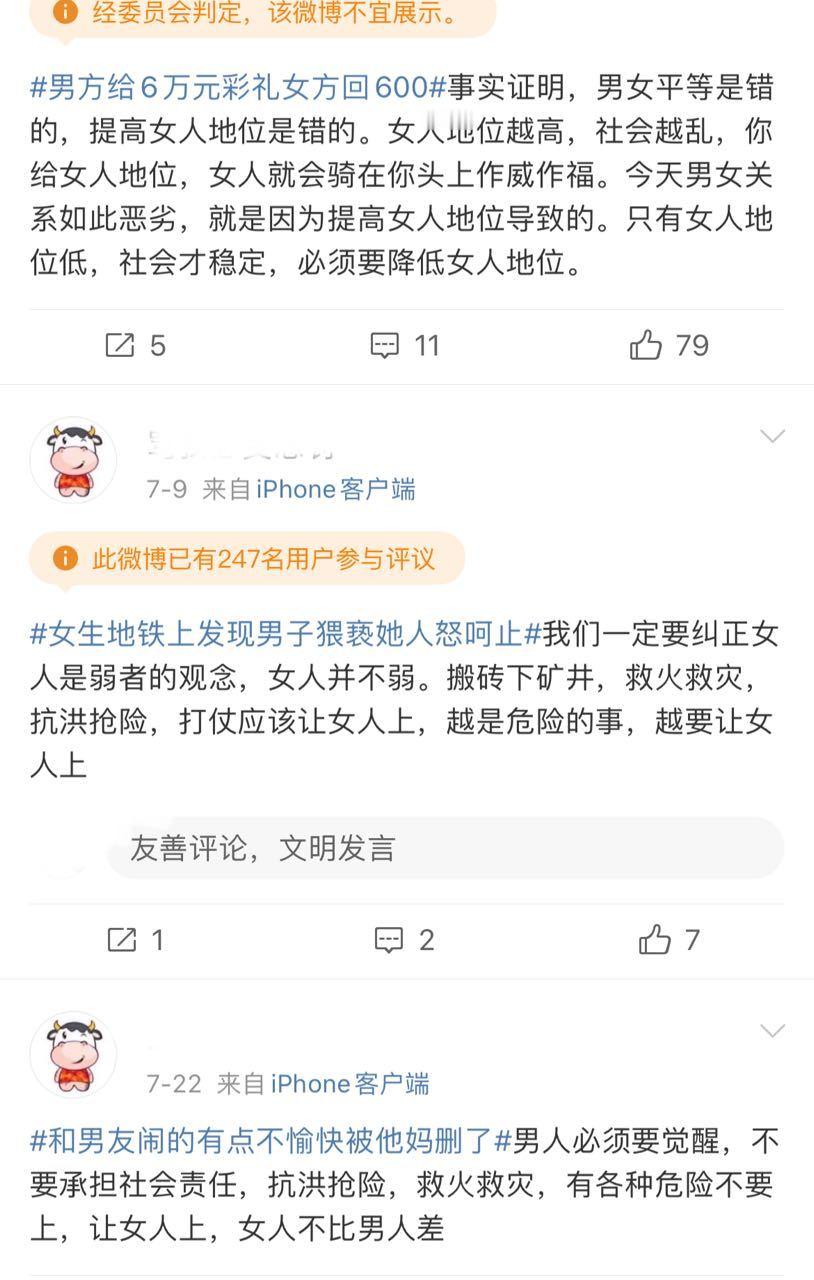 男的在思考： ​​​