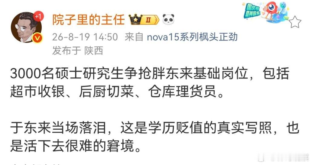 自大学扩招后，学历贬值己势不可挡！ 