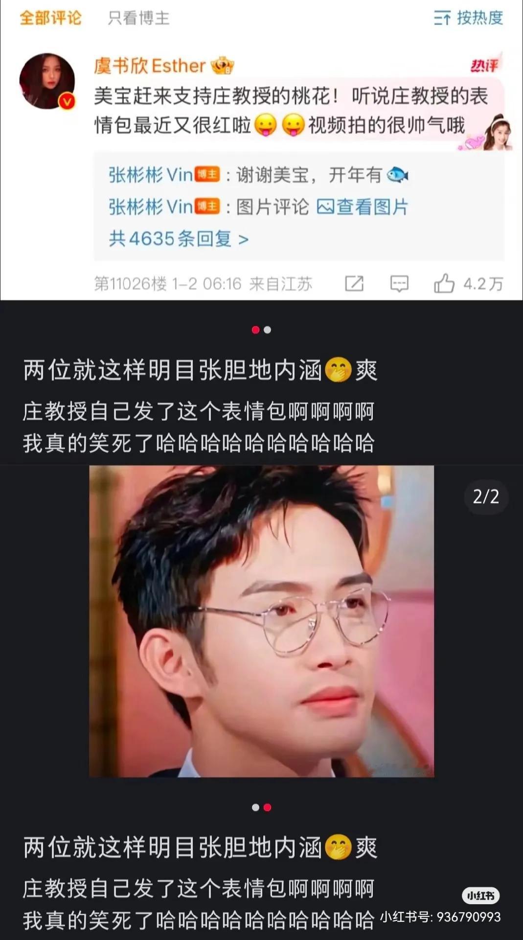 张彬彬剧播舔老赖之女，老赖之女给他下了水军和脂粉散布谣言带节奏。
老赖就是老赖，