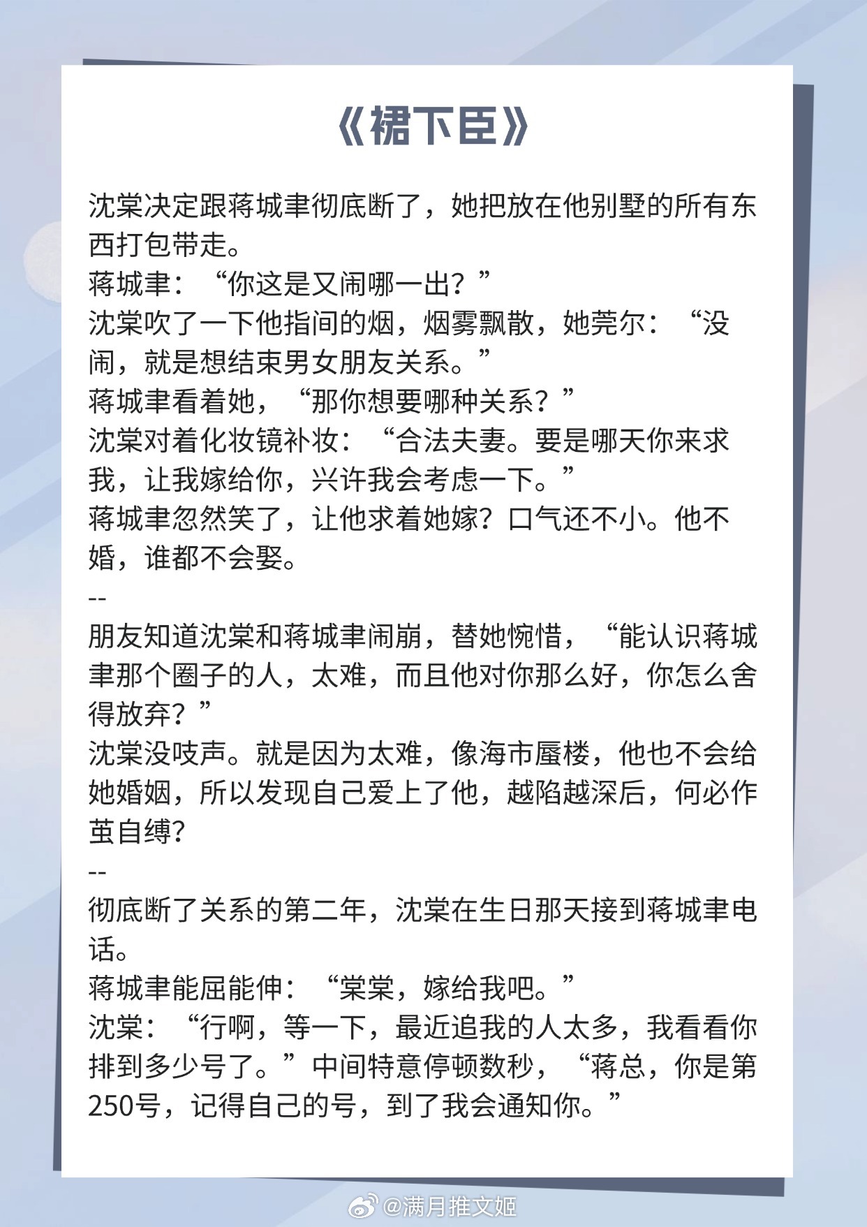 【娇艳女主VS清冷男主】女主花式撩男神，高岭之花落下神坛！《嫁金钗 》 作者：笑