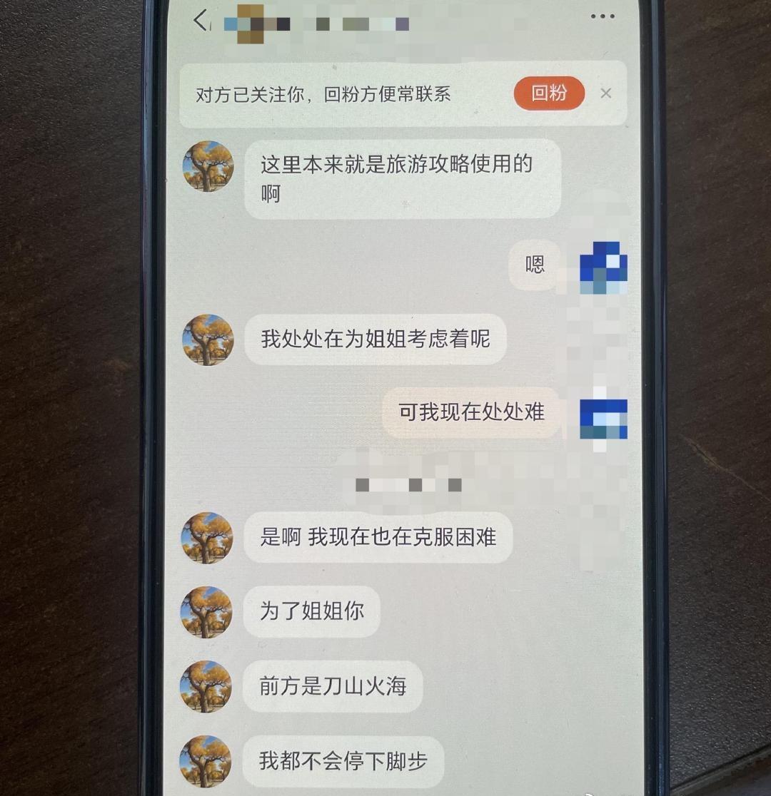 老人遭遇杀猪盘：一句“姐姐”背后的“围猎”与“剿杀”|秦玉|骗子|骗局_网易订阅