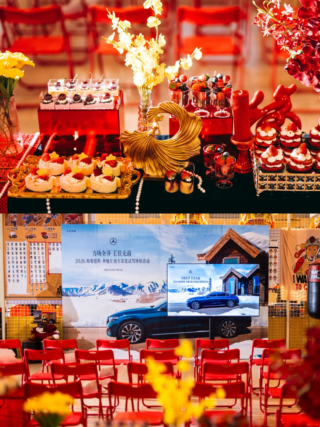 奔驰车主的聚会，你来不来？