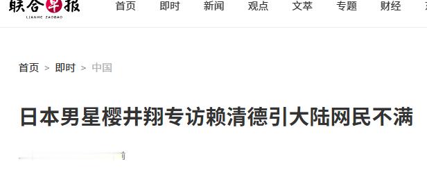樱井翔是谁，和樱井有什么关系，名字为何又叫翔？倒是和赖皮狗挺配的，臭味相投。 ​