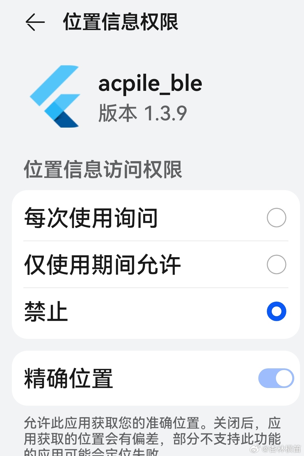 我被自己蠢哭了，昨天晚上回家给电池充电的时候，充电软件怎么也连不上充电桩。当时天