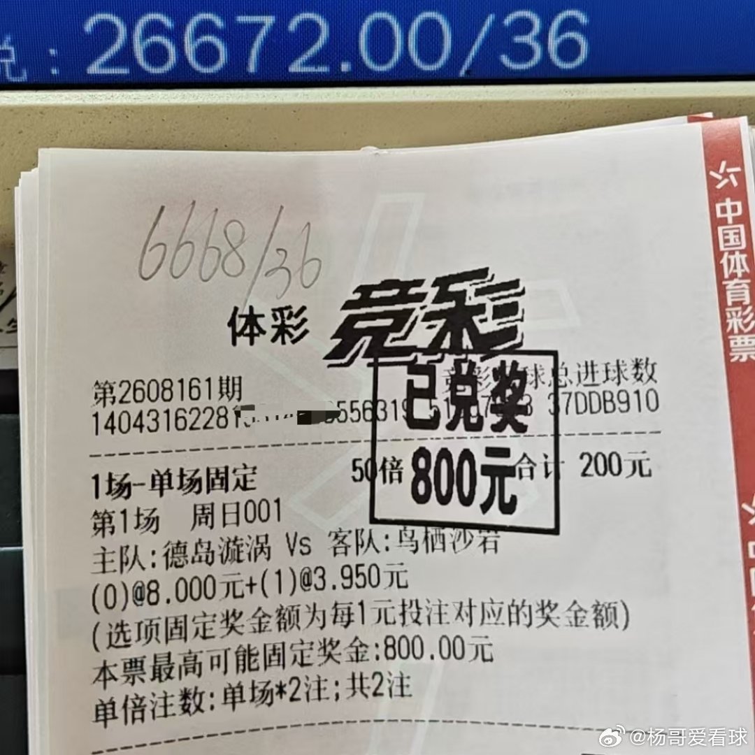 小姐姐进球精准定位，跟上的朋友都吃肉啦日职